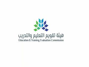 هل يمكن خوض اختبار القدرات رغم انتهاء الإقامة؟! هيئة تقويم التعليم توضح