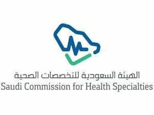 هيئة التخصصات الصحية السعودية تفتح باب التوظيف