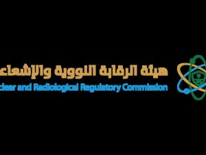 هيئة الرقابة النووية السعودية