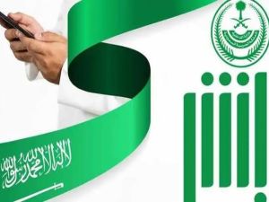 هُنــا | طريقة تقديم بلاغ احتيال عبر أبشر absher.sa