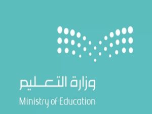 وزارة التعليم السعودية "تُعلن" موعد إجازة نهاية العام الدراسي
