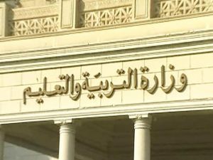 وزارة التعليم تطمئن الطلاب بشأن أسئلة امتحانات الثانوية العامة 2024
