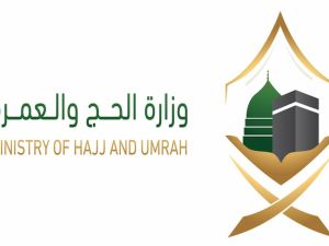 وزارة الحج تطلق الدليل التوعوي لضيوف الرحمن