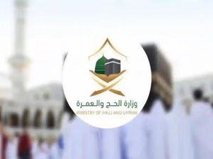  وزارة الحج والعمرة توضح حقيقة بدائل تأشيرة الحج