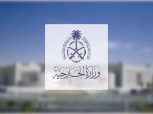 وزارة الخارجية السعودية تعلن شروط التوظيف