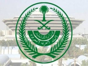 وزارة الداخلية السعودية تعلن عن تفاصيل مبادرة طريق مكة