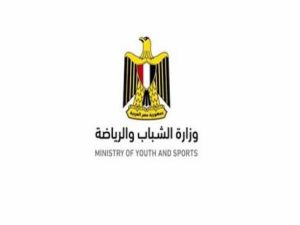 وزارة الشباب والرياضة المصرية تعلن عن وظائف