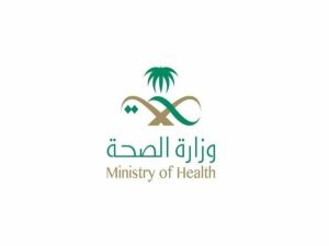 وزارة الصحة السعودية تطلق برنامج التوظيف