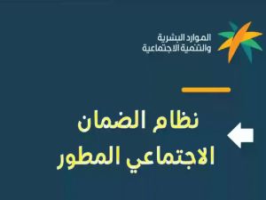  وزارة الموارد تكشف متى أهلية الضمان لشهر يونيو استعلم من هُنـا