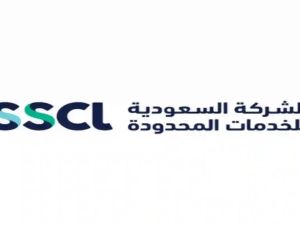 وظائف شاغرة في الشركة السعودية للخدمات المحدودة