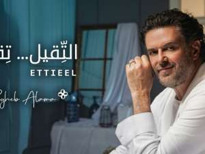 راغب علامة