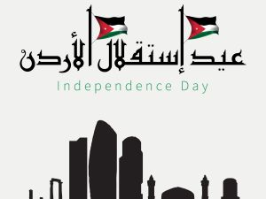 فعاليات وأنشطة عيد الاستقلال الأردني 2025