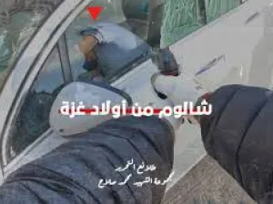 عملية قتل "زيف كيبر"، كانت ردا على المجازر التي يرتكبها الاحتلال في قطاع غزة