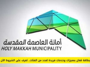 أبرز شروط بطاقة مُعان الجديدة في المملكة