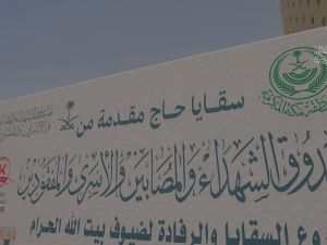 أهداف صندوق الشهداء والمصابين