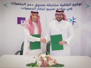 في 4 خطوات.. احصل على منحة دعم المشاريع صندوق دعم الجمعيات