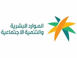استعلام عن إقامة وافد - وزارة الموارد