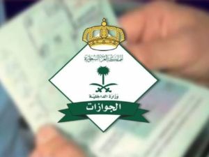 الأب والام على كفيلين منفصلين هل يجب إصدار تأشيرة لمولودهما؟ الجوازات السعودية تجيب