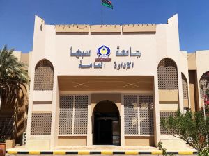 البوابة الالكترونية جامعة سبها eus.sebhau.edu.ly  رابط التسجيل