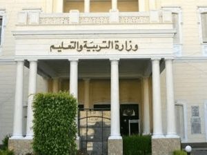 التعليم المصرية تكشف 