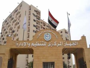 الجهاز المركزي للتنظيم والإدارة استعلام مسابقة عمال المساجد