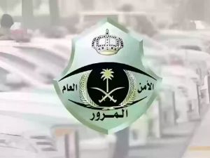 المخالفات المرتكبة قبل القرار هل يشملها التخفيض أم لا؟ المرور يرد