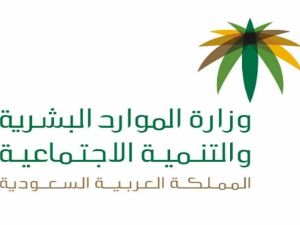 الموارد البشرية تعلن موعد إجازة عيد الأضحى للقطاع الخاص وغير الربحي
