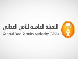 الهيئة العامة السعودية للأمن الغذائي تعلن عن جاهز الاستعدادات