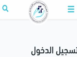 بالخطوات | استعلام عن مدة الاشتراك التأمينات الاجتماعية بالرقم القومي