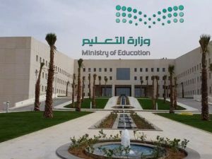 تصريح من التعليم السعودية عن نظام الثلاث فصول