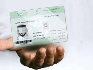 تعرف على شروط تغيير الاسم الأول والشهرة