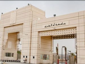 جامعة أم القرى السعودية