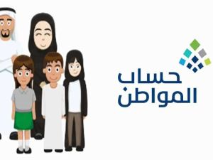حساب المواطن يوضح طريقة معرفة سبب نقص دعم يونيو