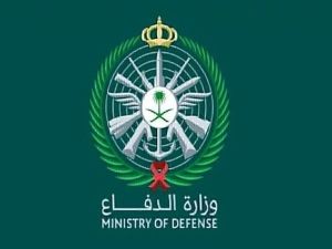 رابط وشروط وزارة الدفاع تقديم الجامعيين - القبول الموحد للكليات العسكرية