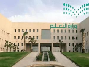رسميًا | التعليم السعودي يعتمد العام الدراسي 1446هـ