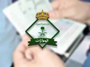 رسوم المرافقين في السعودية