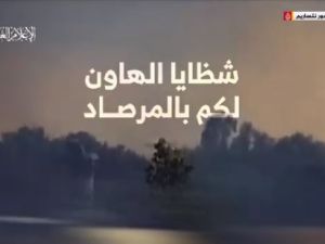 شظايا الهاون