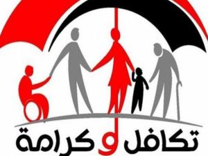 عبر وزارة الصحة والسكان | إليك طريقة حجز كشف طبي تكافل وكرامة