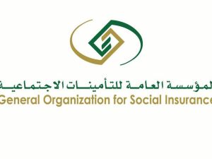  قرار عاجل من التأمينات السعودية ابتداءً من 15 يونيو