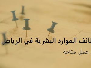 لا تتفاجأ لو وجدت أن دعمك توقف!! الموارد البشرية تحذر