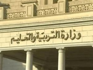 لينك ارقام جلوس الثانوية العامة 2024 موقع الوزاره وجدول امتحانات الثانوية الرسمي pdf