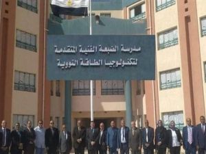مدرسة الضبعة النووية 