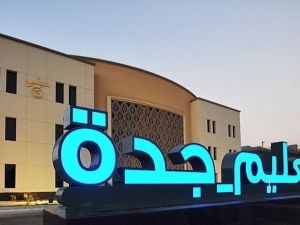 موعد اختبارات الدور الثاني للثالث الثانوي