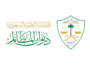 نسخة مطورة من تطبيق ديوان المظالم