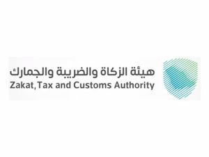 هيئة الزكاة السعودية تعلن