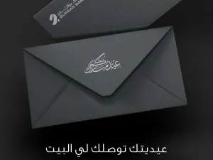 Burgan Bank continues to support CBK’s Eidity Campaign 