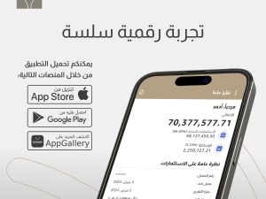 جدوى للاستثمار تطلق تطبيقاً جديداً لإثراء تجربة العملاء