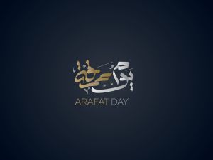 دعاء ساعة المغرب في يوم عرفه