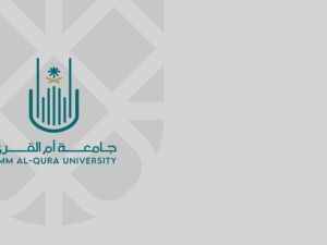 . تفاصيل التقديم والتسجيل والقبول في جامعة أم القرى