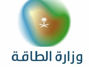 رابط وزارة الطاقة توظيف تبوك